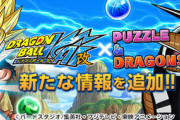 【パズドラ】山本P「今回は古参にも楽しめる生放送」←これ期待してええんか？復刻コラボの予想も