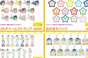 【画像】よみうりランド×ラブライブ！虹ヶ咲学園スクールアイドル同好会のドえっろグッズｗｗｗｗｗ