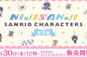 にじさんじ×サンリオキャラクターズ第2弾発表、そして霞ちゃんからのコメントも