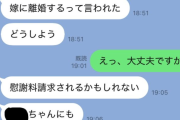 夜職女子「客からヤベーLINEきた」ﾊﾟｼｬｯ → 内容がマジでえぐすぎてネット民ドン引き・・・
