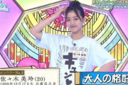 【日向坂46】数年前のみーぱん、意外だけど...【ひなあい】