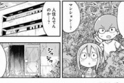 【画像】漫画家「平成ではゴーストビルが沢山あった」チー牛「こんなの平成じゃない！」