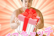 【悲報】日本相撲協会のクリスマスゲームｗｗｗｗｗｗｗｗｗｗｗｗｗｗ
