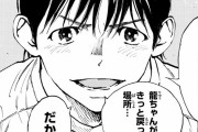 【悲報】サッカー漫画『BE BLUES』、完結のはずなのに打ち切りみたいに終わるｗｗｗｗ