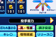 【パワプロアプリ】このデッキは復帰勢か！？これが手持ちベストならにじさんじ引く価値あるな