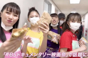 『ももクロは “生涯女性アイドル” をやり遂げる子たちなのかもしれない』ドキュメンタリー映画撮影･酒井祐輔監督インタビュー公開！