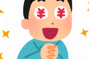 両津「何！？鉄骨を渡りきるだけで一千万だと！？」