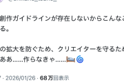 【画像】万博マルシルコスプレで絶賛炎上中の鹿乃つのさん、ダンジョン飯の二次創作用ガイドラインを作成予定