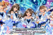 【デレステ】最後の曲イベ報酬が2017年以前の不遇アイドル達