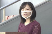【画像】佳子さま、マスクで盛大にふざけてしまうwwwwwwwwww wwwwwwwwww wwwwwwwwww