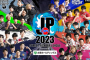 【スト6】「ストリートファイターリーグ: Pro-JP 2023」プレイオフまとめ