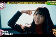 【乃木坂46】異例すぎる！！！4期生曲『I see...』CDTVランキングにまさかのランクイン！！！ｷﾀ━━━━(ﾟ∀ﾟ)━━━━！！！