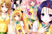 【漫画】ToLOVEるで一番人気あるのってヤミ？モモ？