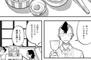 【上司】なんだよこの漫画ｗｗｗ【注意】