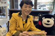 【画像】福島みずほ氏「くまモンと一緒にお昼を食べてます」 ← パチモンじゃねーかと話題に