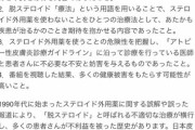 アレルギー学会、世界仰天ニュースにブチ切れｗｗｗｗｗｗｗｗｗｗ
