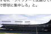 Twitter芸人ダルビッシュ有さん、Twitterで発狂する癖を改めるよう地元紙に提言されてしまう