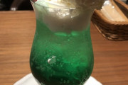 喫茶店でメロンクリームソーダを飲んでみたい人生だった
