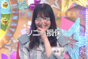 【日向坂46】KAWADAさん、例のごとく早速ネタバレwww