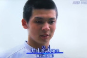 【悲報】履正社の優勝インタビューで「奥川投手は良い投手でしたか？」と聞いてしまう