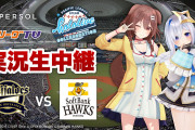 【悲報】VTuberさん、とうとうプロ野球中継のゲストに呼ばれてしまうｗｗｗｗｗｗ