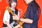 粗品さん、Fenderのイベントであのちゃんと公開イチャイチャwwwwww （※画像あり）