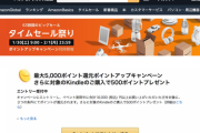 【朗報】Amazon、すべてを過去にする「タイムセール祭り」を9時より開催