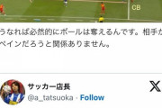 【朗報】田中碧さん、W杯スペイン戦でも、試合中にチームの守備の問題点の分析と修正と指示をしていたｗｗｗｗｗ