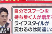 使い捨てストロー・スプーンの有料化、ガチで実施決定　「プラスチック資源循環促進法」成立
