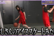 【乃木坂46】岡本姫奈『おじさんのアイススケートみたい』www