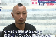 【悲報】記憶を失った男性、情報提供を呼びかけるWWWWWWWWWWWWWWWWWWWWWWWWWWWWWWWWW