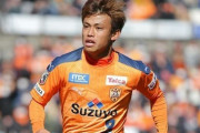 G大阪、清水MF石毛秀樹を獲得へ！今季夏からJ2岡山に期限付き移籍し14試合6得点（関連まとめ）