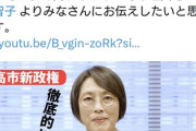 【速報】共産・田村委員長「高市新政権を短命で終わらせるため、徹底的に対戦します」対話をする気はない模様、やはり暴力なのか