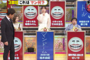【悲報】AKB48柏木由紀の｢JR知らない｣発言に批判の声