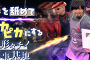 【FF14】わしゃがなTVにて声優の中村悠一さんとマフィア梶田さん、大川ぶくぶさんのニーアレイド「人形タチノ軍事基地」プレイ動画が公開！