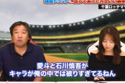 動画　里崎さん「現ドラ候補は愛斗、愛斗と石川慎吾がキャラ被り過ぎてる」