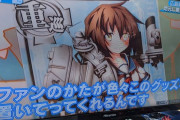 【艦これ】なにやら古鷹ちゃんがTVに出たらしいな・・・！