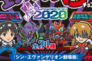 全国各地でエヴァコラボ実施中！パズドラとのコラボもマジで近そう！！