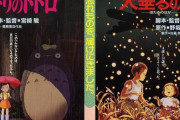 『となりのトトロ』のサツキと『火垂るの墓』の節子、太平洋戦争開戦の年に○○という設定が話題に…こんなに対照的なのに…