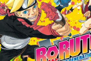 BORUTO、次号より岸本斉史原作に変更
