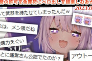 【Vtuber】ライバーたちのちょっと気になる発言・リアクションまとめ！