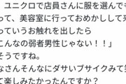 たぬかな「弱男合コンに文句言ってる奴って要は見下して楽しみたかったってこと？