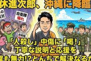 【速報】小泉防衛大臣「人殺しの練習と心無い声が殺到？ならそれ以上の声で応援したらいいじゃない」一休と化した進次郎の前では左翼も無力