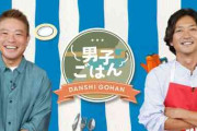 「違和感しかなかった」国分太一　ハラスメント疑惑噴出で指摘相次ぐ長寿料理番組での「共演者への横柄さ」