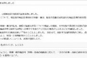 経産省「日韓輸出管理対話を実施。韓国の改善が認められた。3品目（フッ化水素、フッ化ポリイミド、レジスト）の運用見直しを行う」「ホワイト国除外は継続」