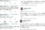 【炎上】たぬかな暴言、チームメイト「Ayagator」にも飛び火して絶賛炎上中ｗｗｗｗｗ