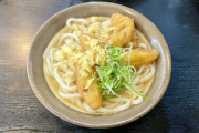 うどんの格付けできた！