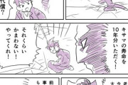 【寿命】なんだよこの漫画ｗｗｗ【注意】