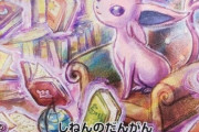 最近のポケモンカード、えっちすぎる…