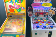 【東方】ゲーセンに謎のゲーム